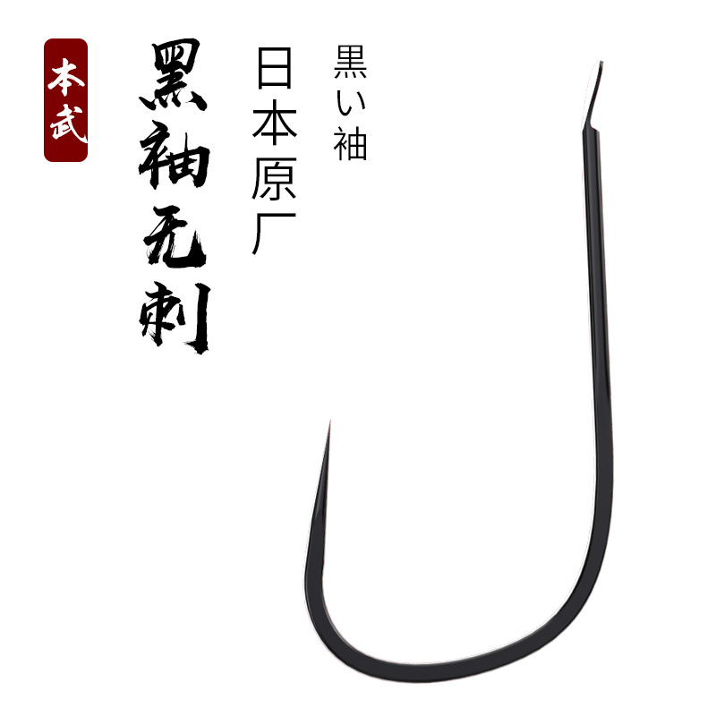 The Wu fish hook Japan Crucian carp fish hook No fish bulk Go fishing hook sports Carp hook wholesale