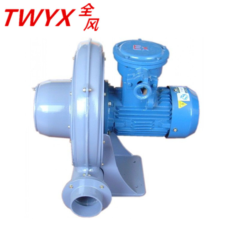 FX-1/2A 0.37KW防爆风机中压鼓风机化工气体输送气体防爆鼓风机