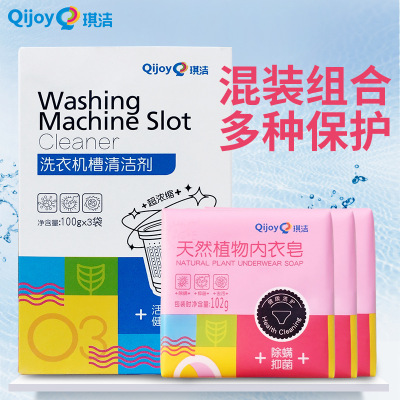 Underwear 3 Washing machine Cleaning agent 300g Laundry soap sterilization Washing machine clean Promotion