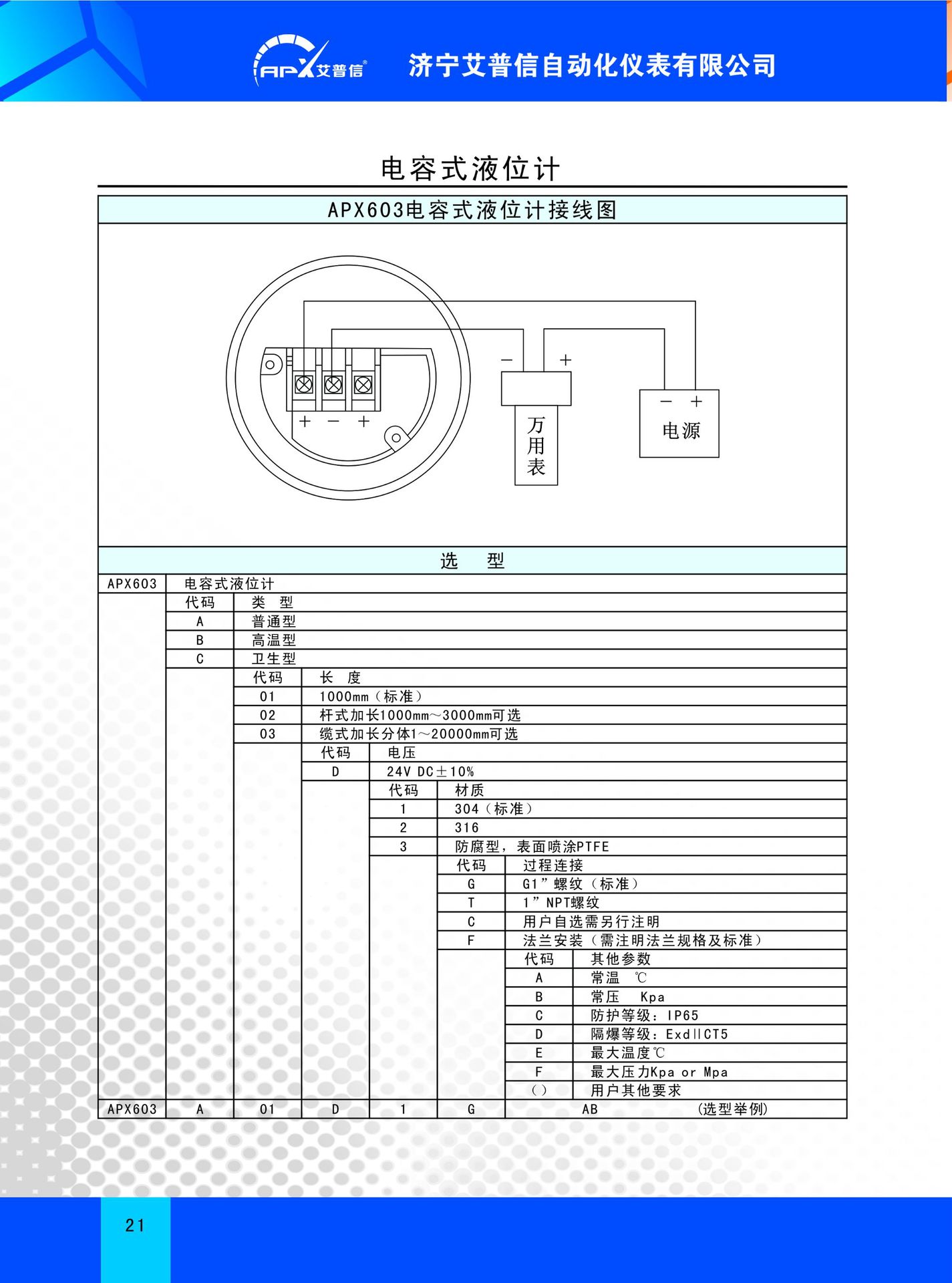 内页21