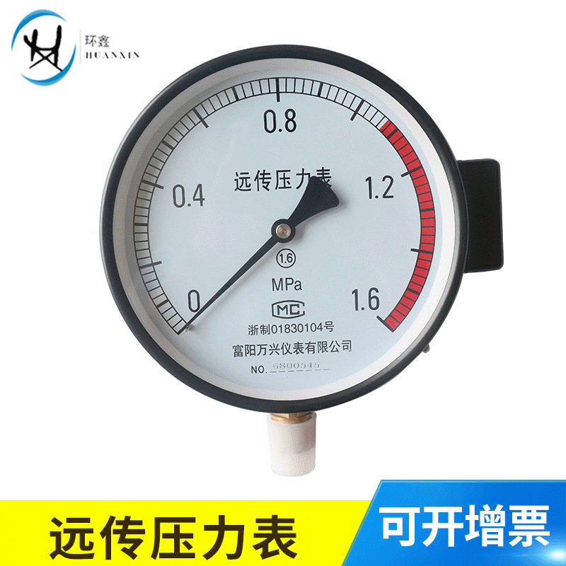 厂家供应不锈钢压力表 YTZ-150远传压力表 精密压力表指针式