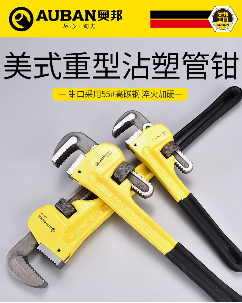 管钳厂家美式重型粘塑管子钳家用水管钳12寸14寸18寸24寸不锈钢管-阿里巴巴