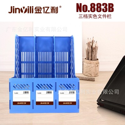 金亿利三联框塑料资料PP文件栏办公用品A4收纳架批发定制厂家现货|ms