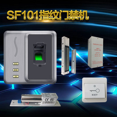 Central control SF101 fingerprint The entrance guard machine Metal fingerprint Credit card Attendance machine IDIC fingerprint Access control Check on work attendance system