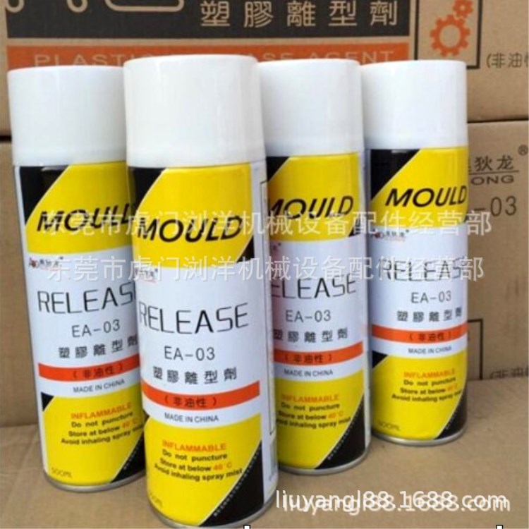 衢州 丽水奥狄龙 EA-01 EA-02 EA-03塑胶离型剂 印刷不干胶·脱模