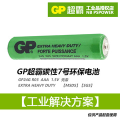 GP SuperCord Carbon 7th Size AAA 1.5V Dry Battery &ndash; GP24G, Ideal for Toys, R03 Remote Controls, and Industrial Applications