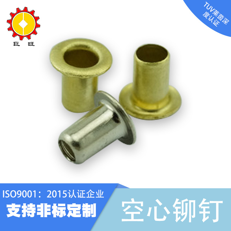 厂家批发双卷边铆钉 2*5 2*6灯头铆钉五金件黄铜镀镍铆钉小鸡眼