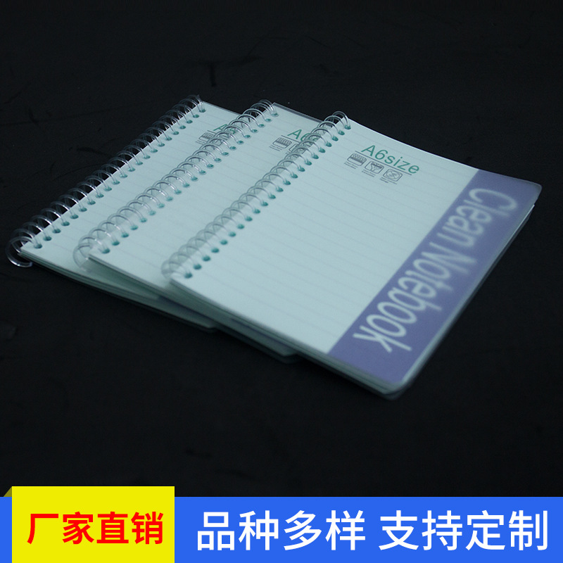 无尘笔记本选定 A6/20  华商多规格无尘本 无尘车间专用记事本子