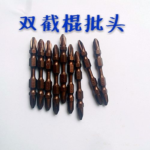 Nunchaku wind bit, double-ended cross wind bit, electric screw impact bit