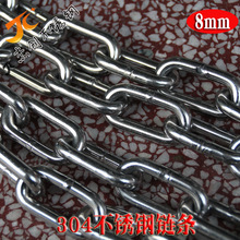 8MM不锈钢链条 304不锈钢链条 宠物链 承重链条索引链条起重链条