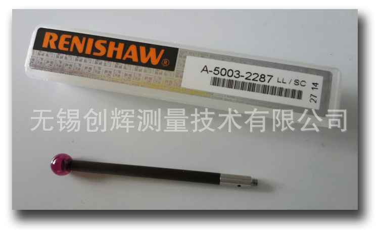 供应雷尼绍测针，三坐标测针，RENISHAW测针A-5003-2287