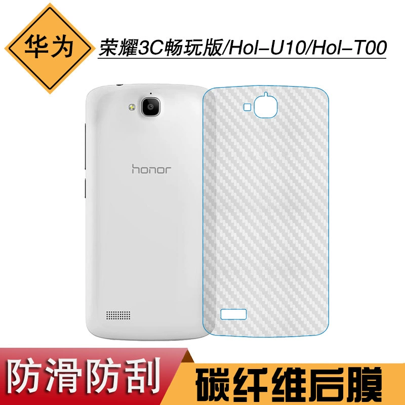 Подходит для Huawei Honor 3C Play версия углеродного волокна мембрана HOL-U10 защита от царапин Strang Hol-T00 задняя мембрана