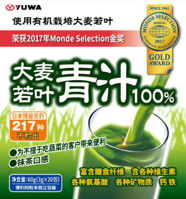 日本日东大麦若叶青汁粗纤维饮品代餐粉食品饮料精选金奖原味20包