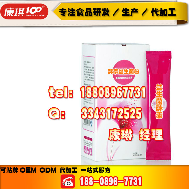 baidu-固体饮料酵素益生菌粉2.jpg