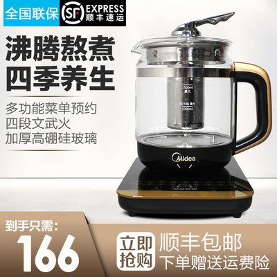 Midea/ Beauty MK-GE1703 multi-function Health pot fully automatic Electric kettle pharmacological teapot Kettle