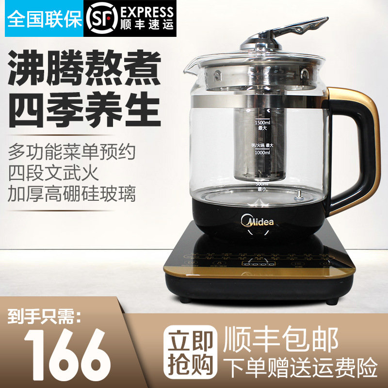 Midea/ Beauty MK-GE1703 multi-function Health pot fully automatic Electric kettle pharmacological teapot Kettle