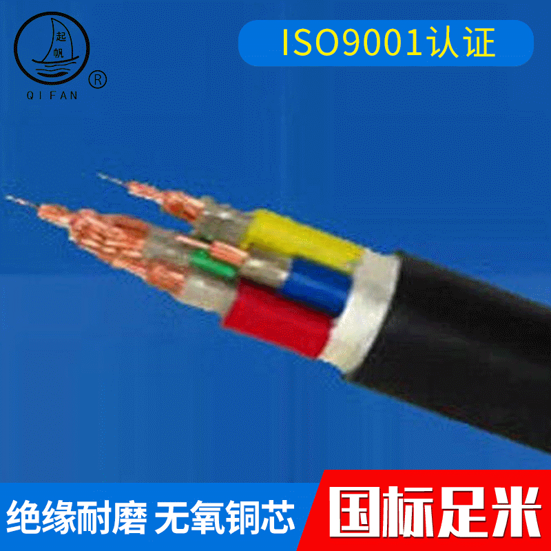 厂家供应 WDZN-YJY4*35+1*16电缆 低烟无卤耐火电缆