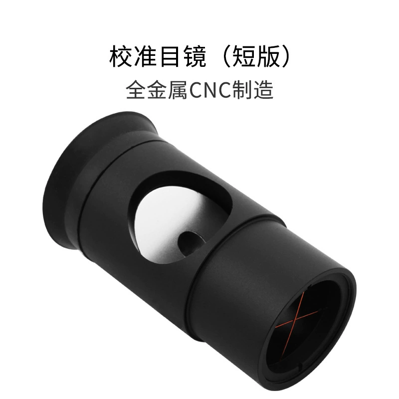 Крупный рогатый скот обратный/макашка астрономический телескоп калибратор оптической оси калибровочный окуляр короткие аксессуары для астрономических телескопов