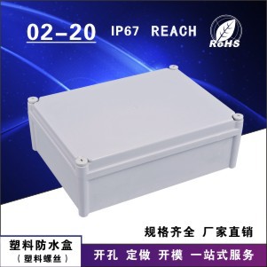 供应透明防水盒，密封箱，型号02-20