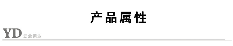 产品属性.jpg