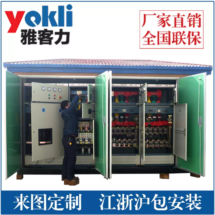 厂家直销成套10KV户外预装式箱式变电站 欧式美式箱变 矿用变电站