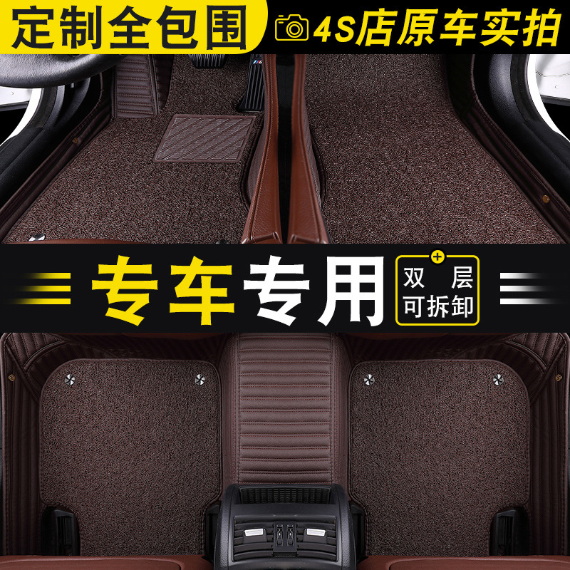 厂家定做直销全包围汽车脚垫 丝圈脚垫，专车专用脚垫|ms