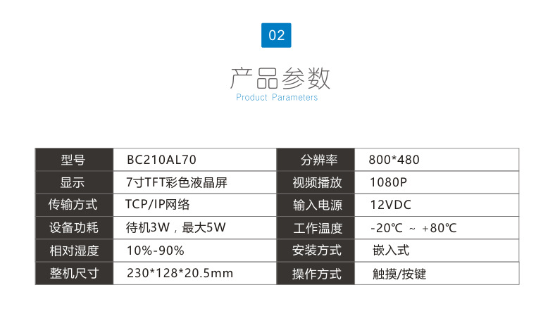 7寸拉丝铝详情B