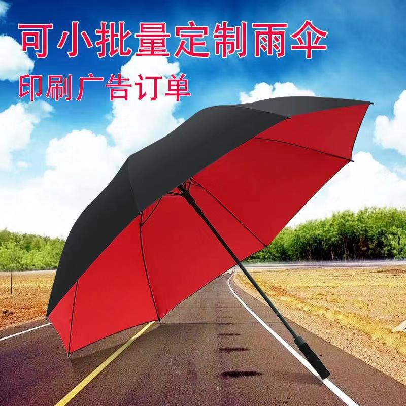 长柄自动雨伞超大防晒全自动防晒防紫外线晴雨伞广告高尔夫伞小单