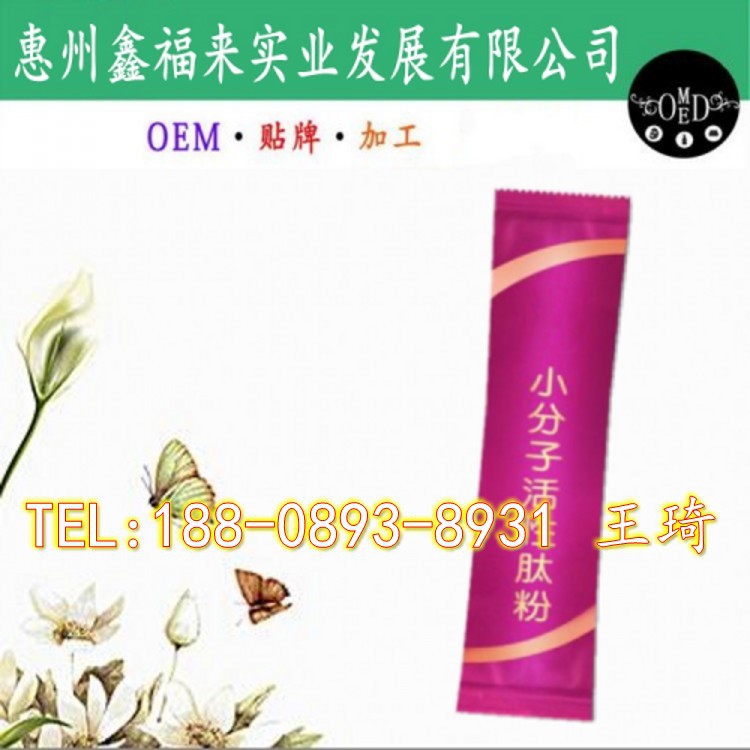 小分子肽生產(chǎn)基地1_conew1