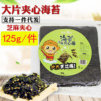 海苔大片芝麻夹心烤紫菜儿童宝妈网红实惠零食头水菜嘎嘣脆好海苔|ru