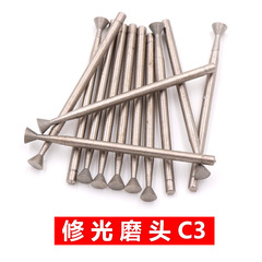 C3 needle, thick nail thallium, 1200 mesh polishing tool, jade carving tool, jade polishing head, fine sand