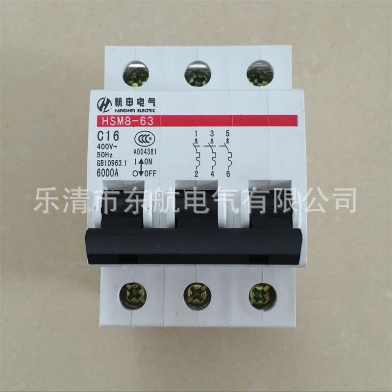 批发杭州之江HSM8L-100/1P2P3P4P系列小型断路器63A80A100A