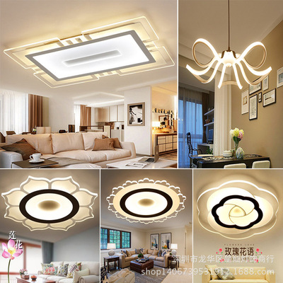 现代简约客厅灯三室两厅大气家用全屋灯具套餐LED调光吸顶灯套餐|ru