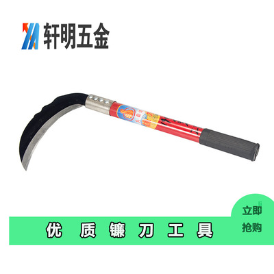 新款钢柄家用镰刀 割草刀 割谷子刀 农用工具 割水稻各种农作物
