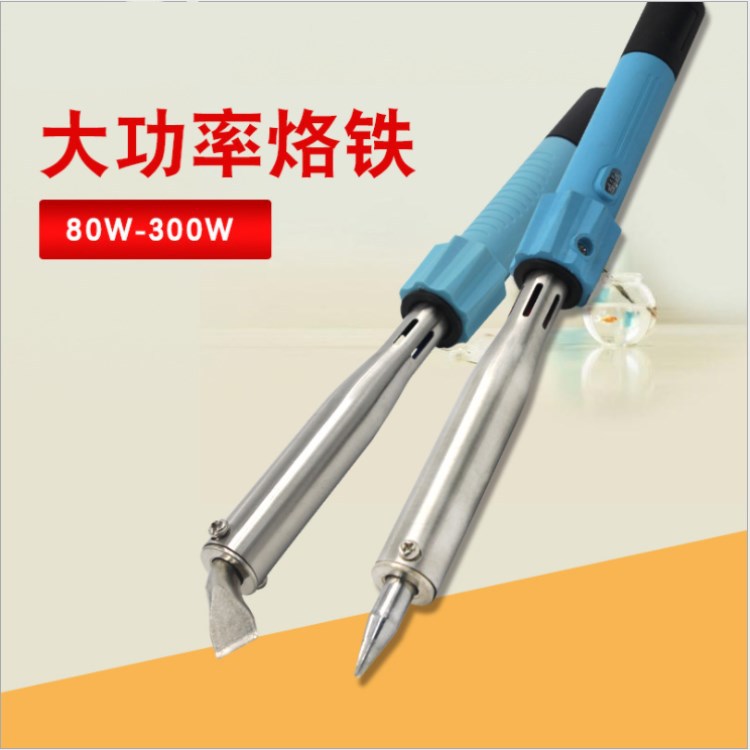 膠柄電烙鐵 外熱大功率電烙鐵 家用烙鐵 長壽80W100W150W200W300W