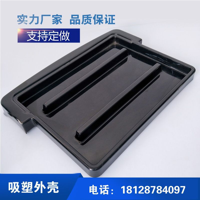 大型吸塑成型厂家ABS厚板吸塑成型 ABS吸塑厚板 仪器外壳吸料