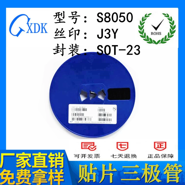 SMD транзистор S8050 Silk Screen J3Y SOT-23 NPN сигнальный транзистор MMBT8050