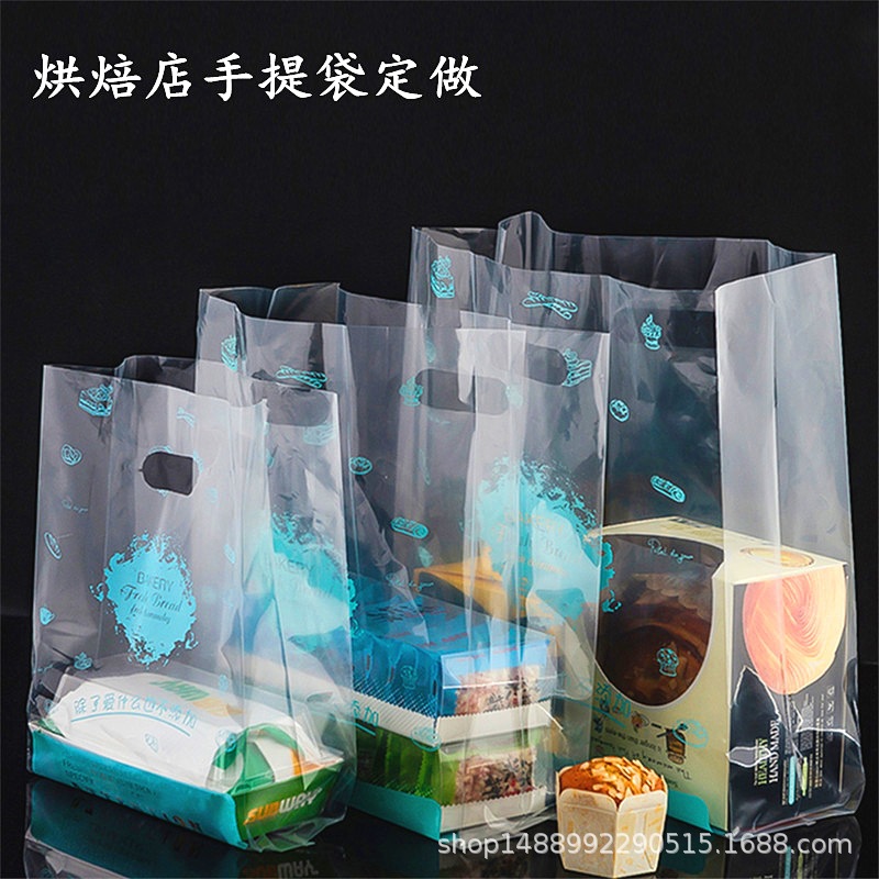 面包店烘焙店包装袋加厚手提塑料袋子甜品蛋糕打包袋定印logo