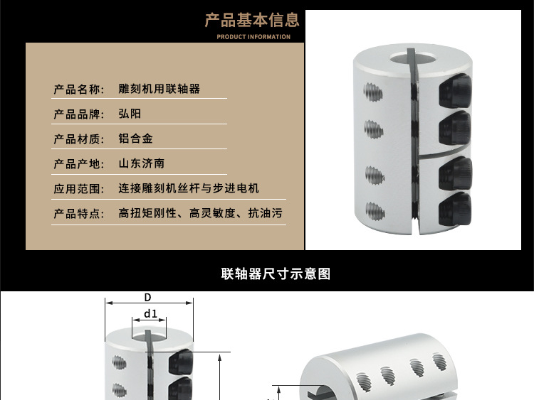 刚性联轴器_05.jpg