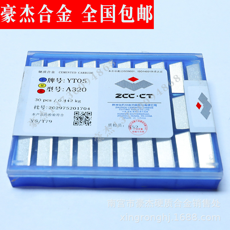 株洲硬质合金焊接刀头重切削加工端面 外圆车刀片YD201 A320