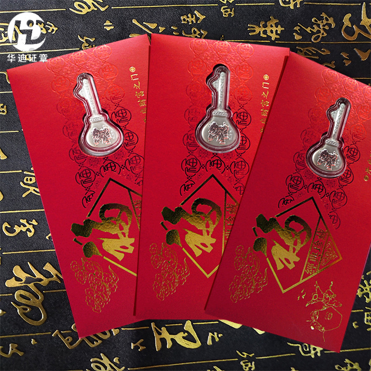 新年红包