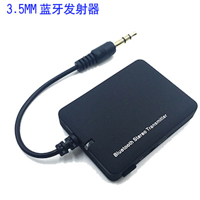 3.5mm蓝牙音频发射器 电视蓝牙音频发射器 蓝牙耳机适配器|ms