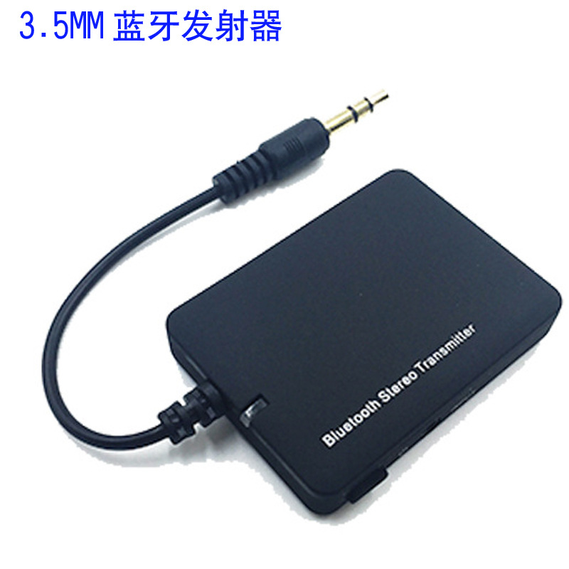 3.5mm蓝牙音频发射器 电视蓝牙音频发射器 蓝牙耳机适配器|ms