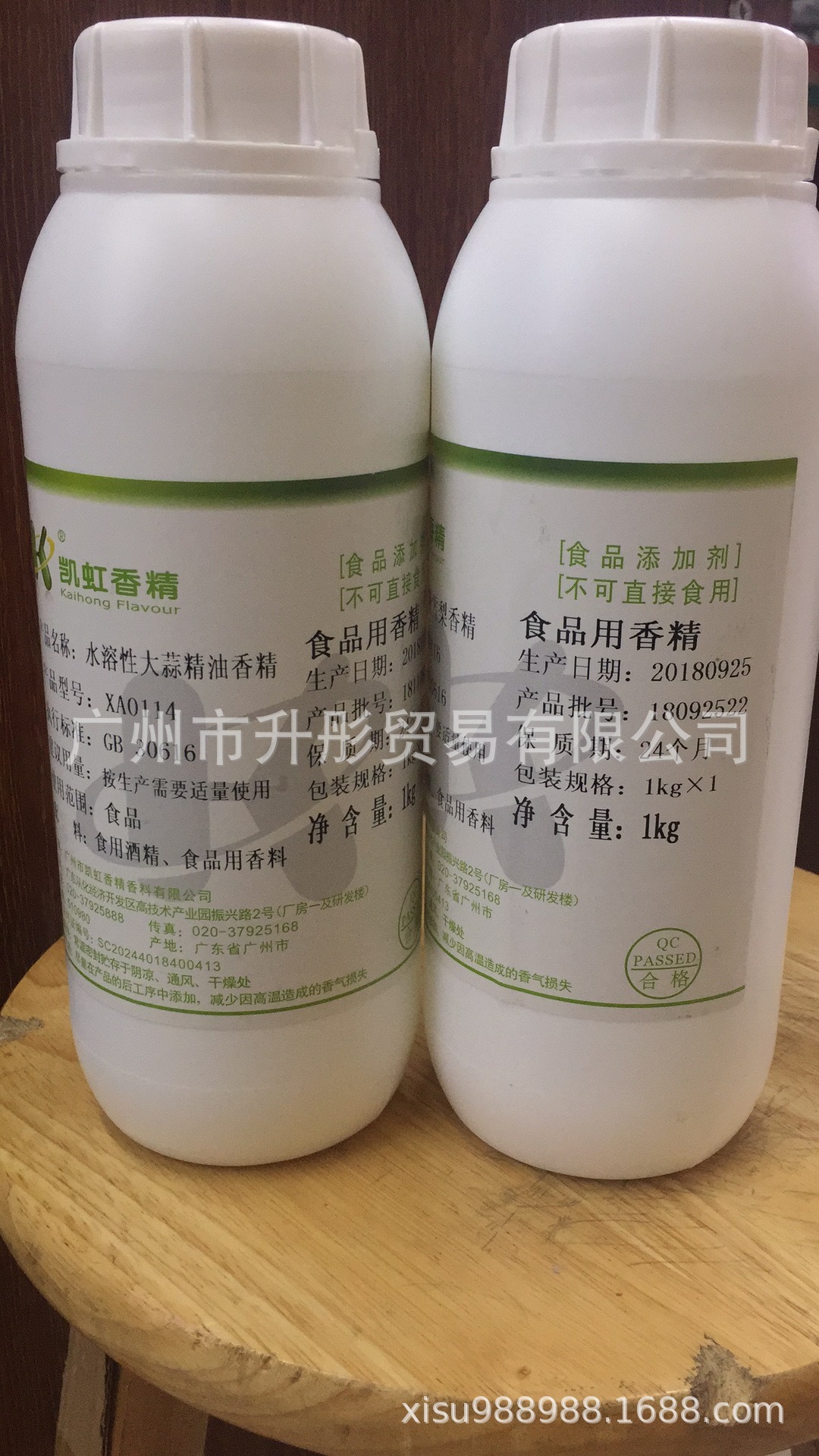 大蒜香精水溶  高温 食用香精