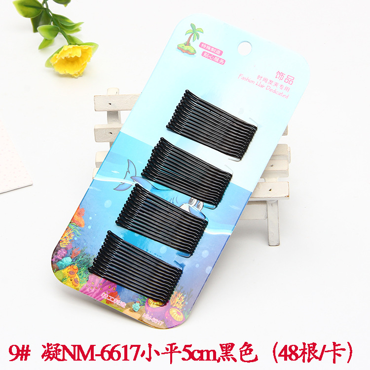 9#凝NM-6617小平5cm黑色（48根每卡）