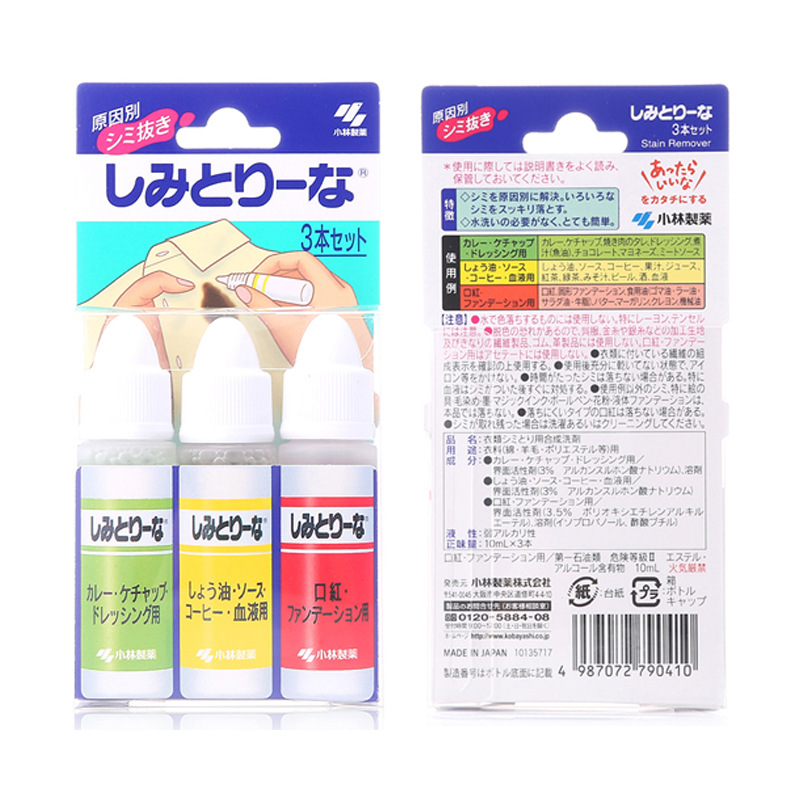 日本原裝小林制藥衣物局部免洗應急去汙去漬筆便攜方便10ml*3支