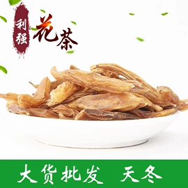 其他药食同源;花果茶;百合