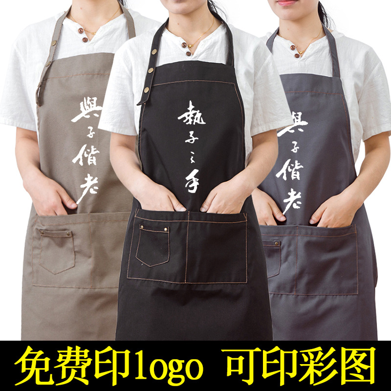 Estilo coreano de moda camarero restaurante adulto cocina casera delantal sobretodo anti-incrustante trabajo logotipo imprimible