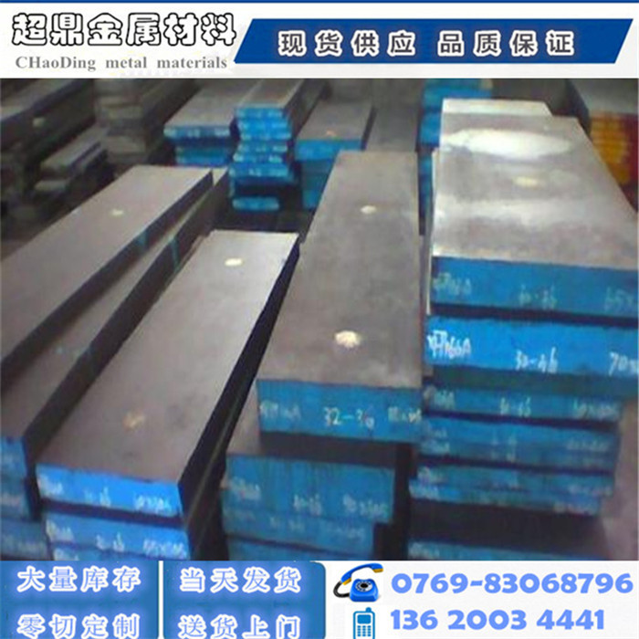 超鼎现货供应CR12MOV高韧性模具钢板铬12钼钒高耐磨板料6.0-80mm
