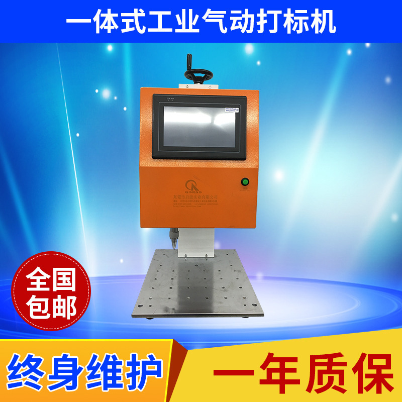 现货供应热流道打标机 气动打标机 一体式工业气动打标机规格齐全